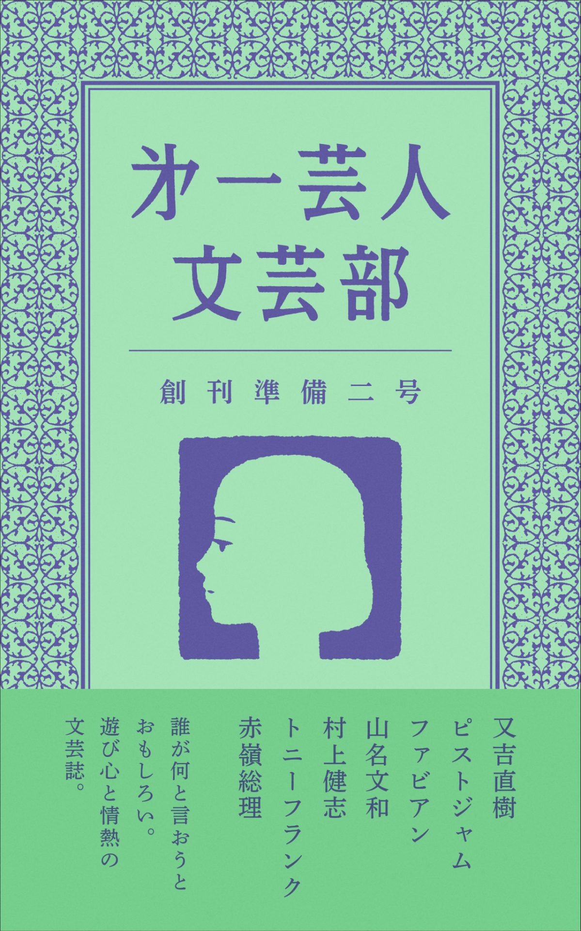 超絶レア品】GIV 創刊準備号（1987年）ジャパメタ ビデオ ミュージック