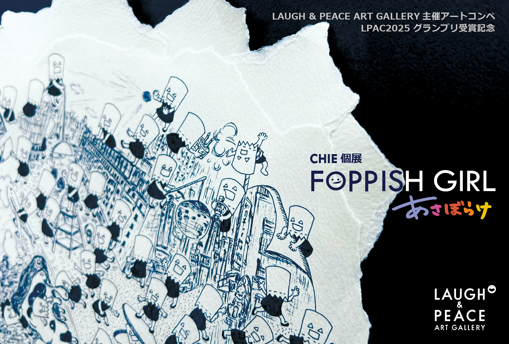 【merさま】木製アート（原画）『なかよし福招き』 LAUGH & PEACE ART GALLERY主催アートコンペLPAC2025 グランプリ